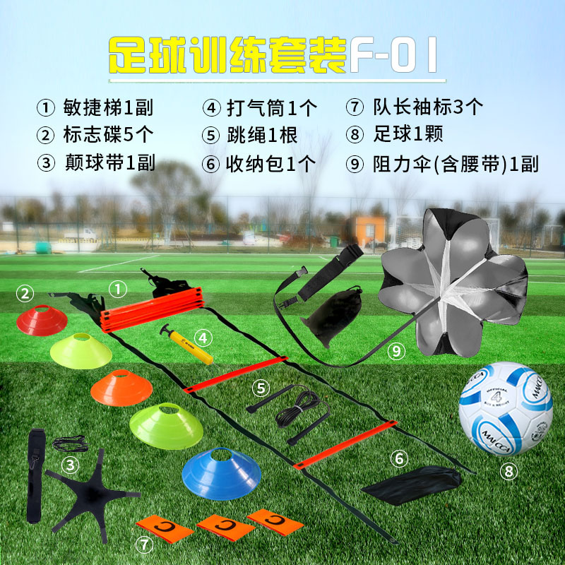 固定式跳格梯：足球训练新神器，敏捷梯绳梯助你脚步如飞！‍♂️‍♀️