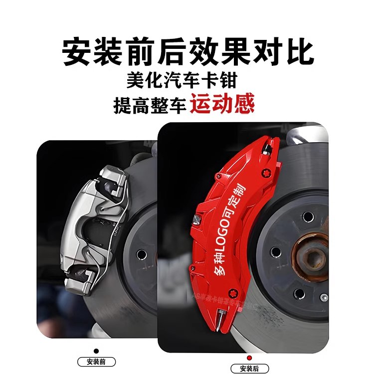 极狐阿尔法S5/T5刹车卡钳罩：给爱车加点酷炫元素，安全与颜值并存