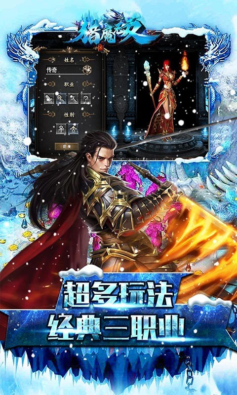 猎魔无双返利版