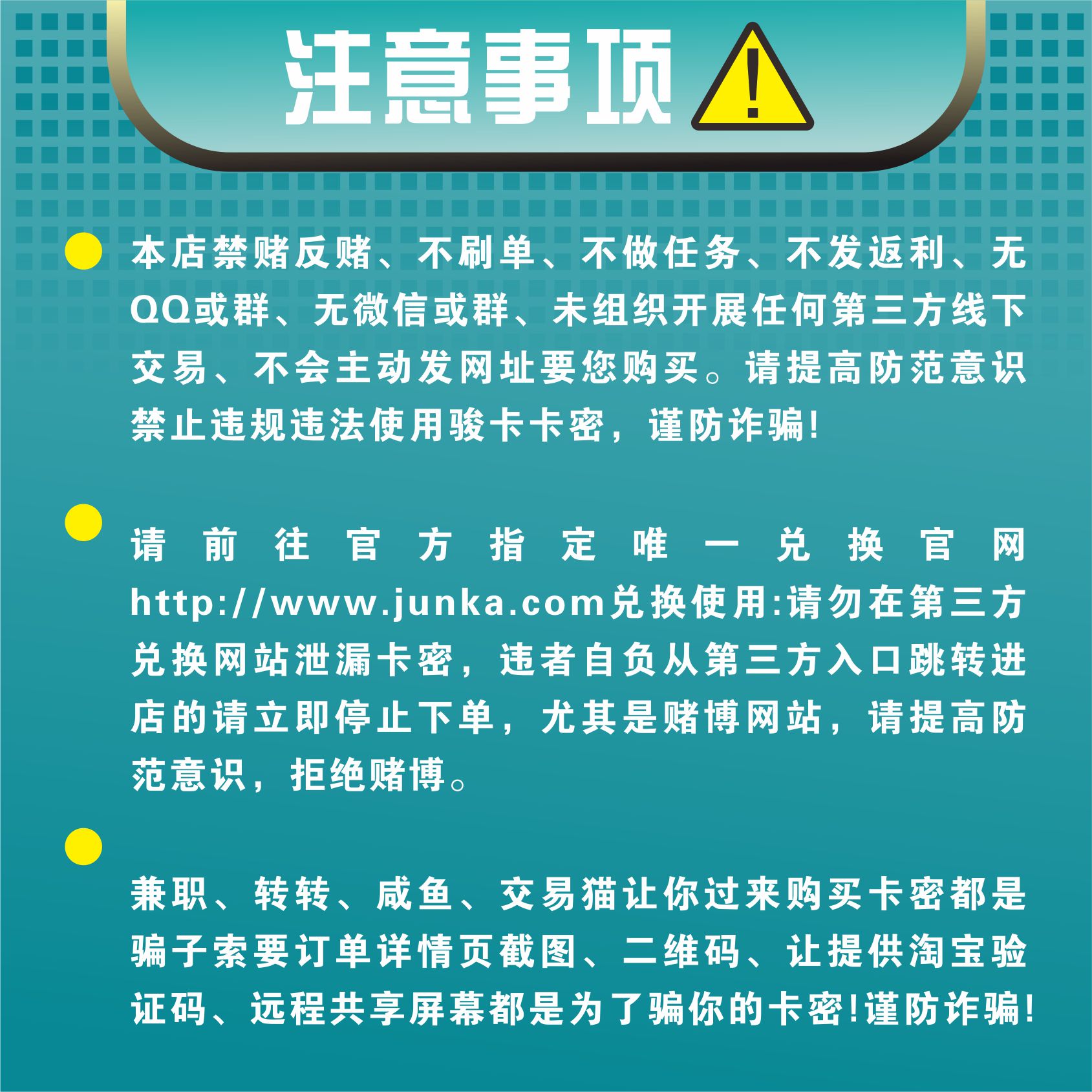 随心卡50元5000J点卡密！自动发卡不刷单，防骗指南来啦！