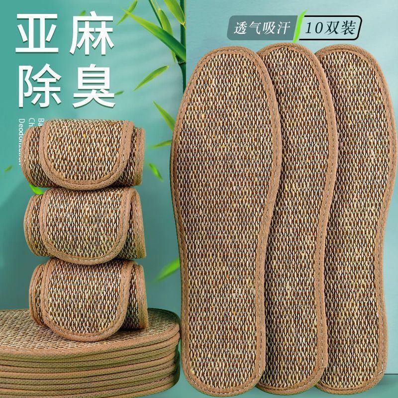 夏季亚麻超软鞋垫男女防臭竹炭除臭软底吸汗可水洗舒适运动鞋牙粉，夏日脚部护理新宠儿！