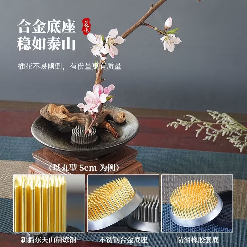 剑山插花器套装：不锈钢中式日式针山针盘底座，花艺插花固定神器工具，让插花艺术触手可及！