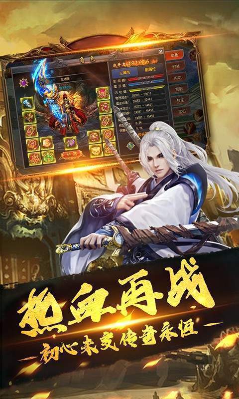 武痴攻速神器