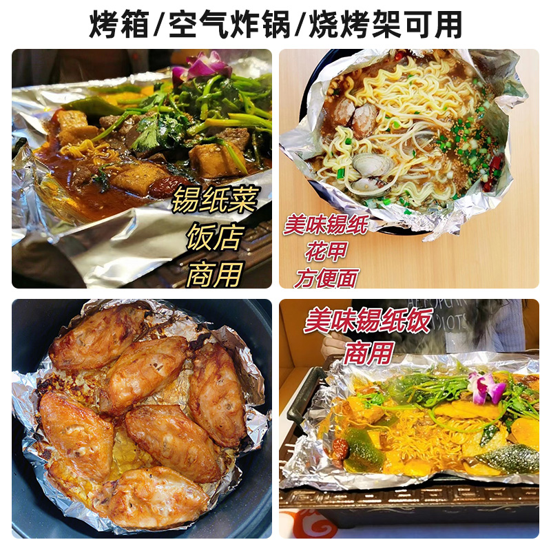 615锡纸铝箔纸大卷批发：烧烤必备神器，商用厨房的秘密武器！