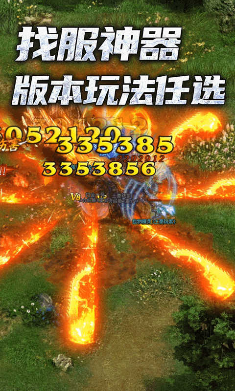 乐途传奇