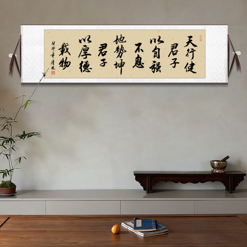 手写天行健书法挂画：办公室书房必备的励志艺术珍品，名人字画真迹定制攻略