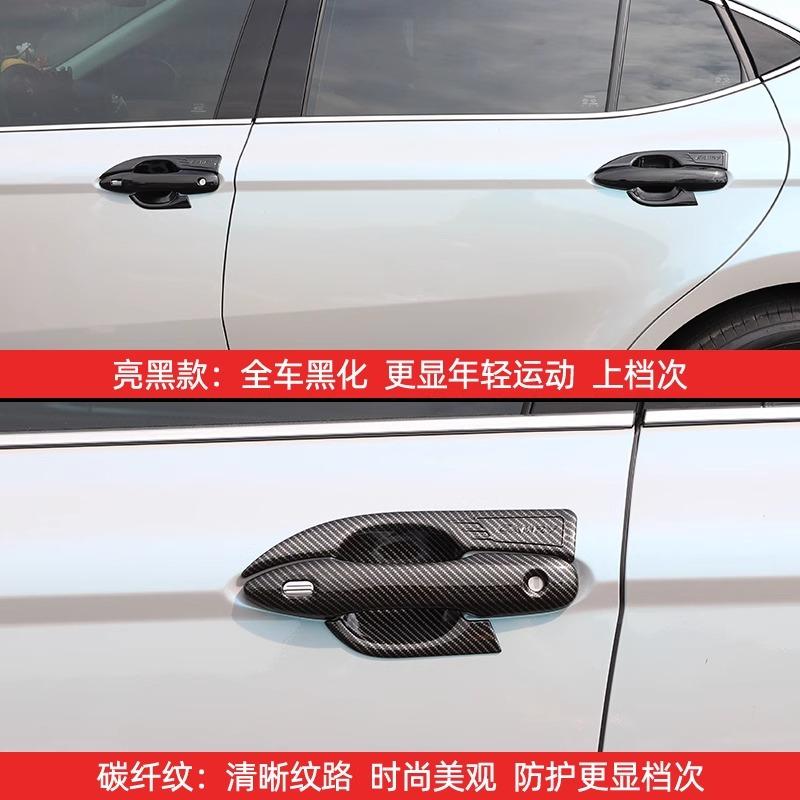 丰田凯美瑞改装必备！老款门碗拉手把手贴，让经典焕发新生