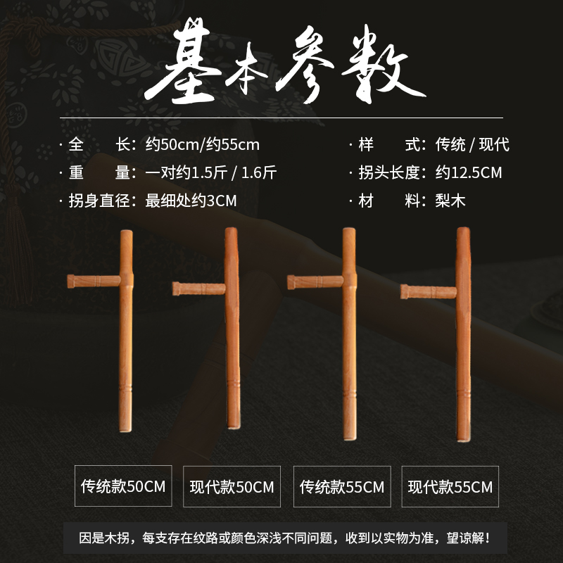 武术双拐T型拐青冈木浮萍拐丁字拐棍！防身神器+练功必备！这波必须冲！