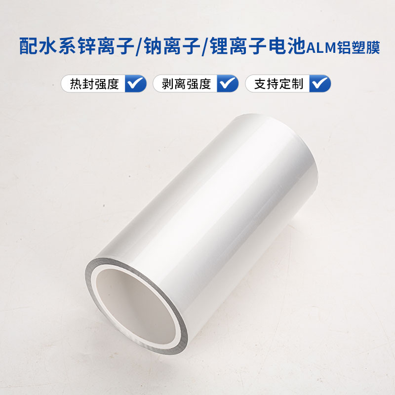 电池3C封装铝塑膜：钠电锂电池软包电芯的未来之路，新能源汽车电池革命即将来临！