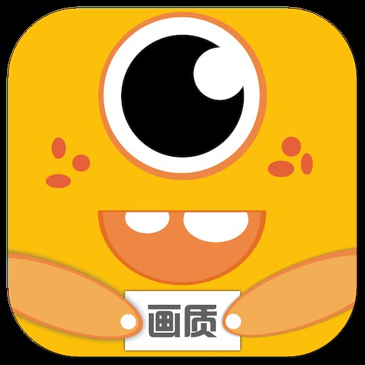 画质怪兽120帧app