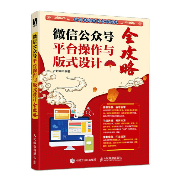 揭秘！微信公众号安全助手到底有多神？你的账号安全卫士来啦！