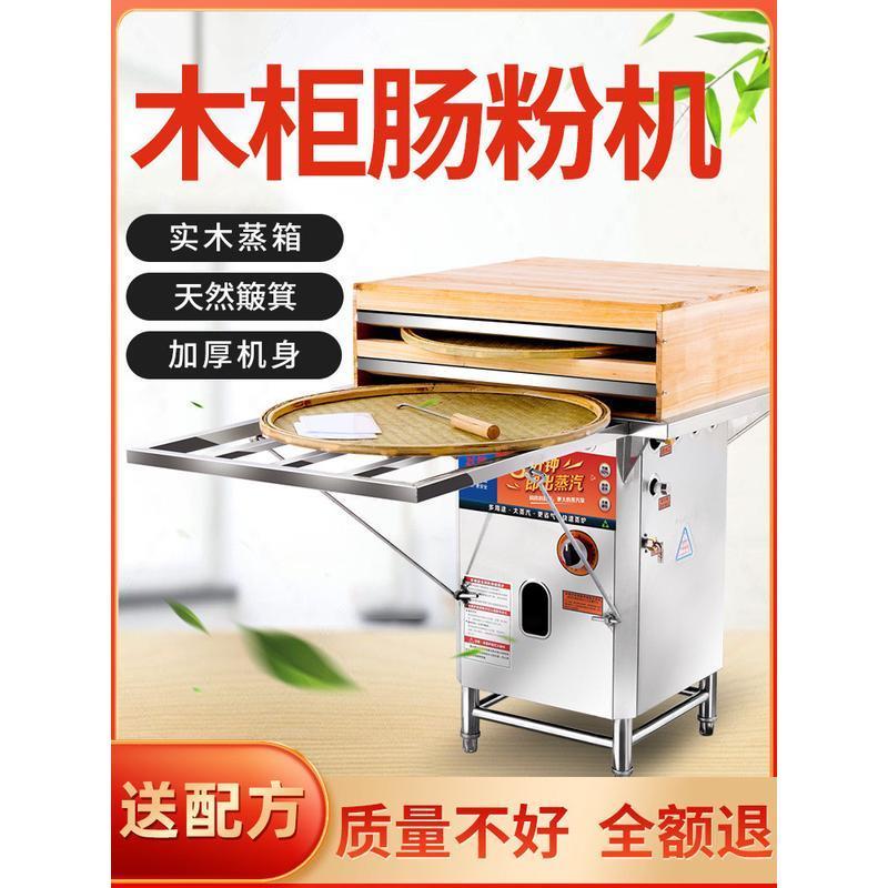 谷能石磨肠粉机太香了！商用摆摊神器，一抽一份超省事！
