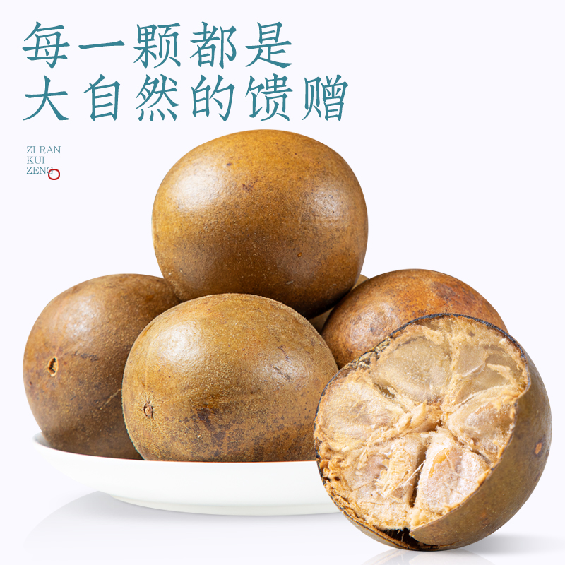 正宗广西罗汉果，桂林特产，健康好滋味！✨