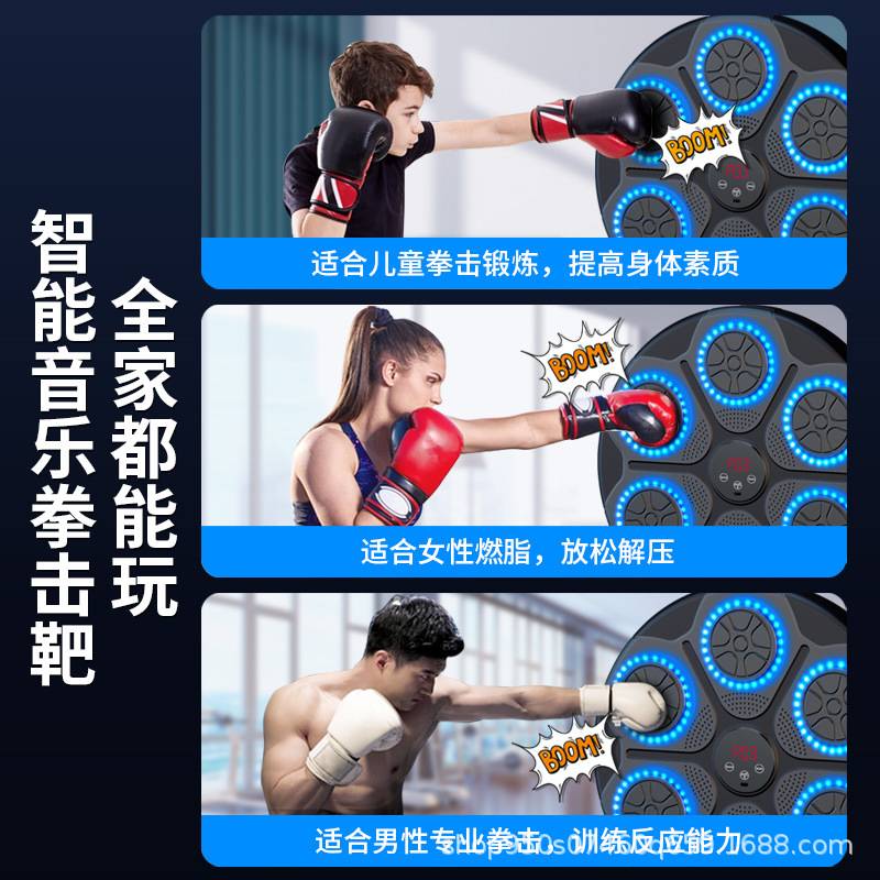 智能音乐拳击机：家庭健身新宠，大人小孩都能玩得嗨！boxing