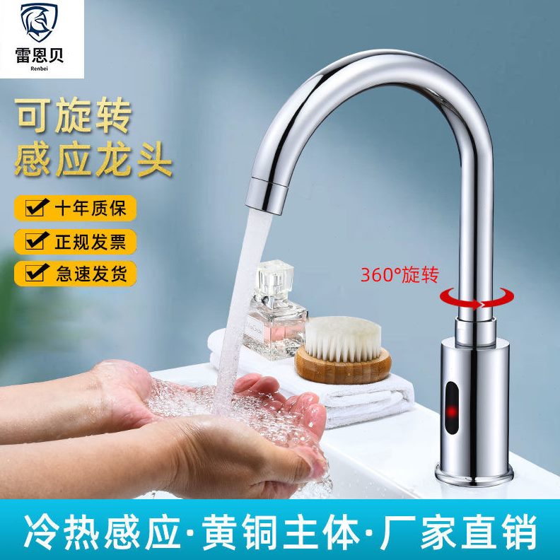 严选雷恩贝端智能感应水龙头：360°旋转红外线冷热水龙头，解放双手新体验！✨