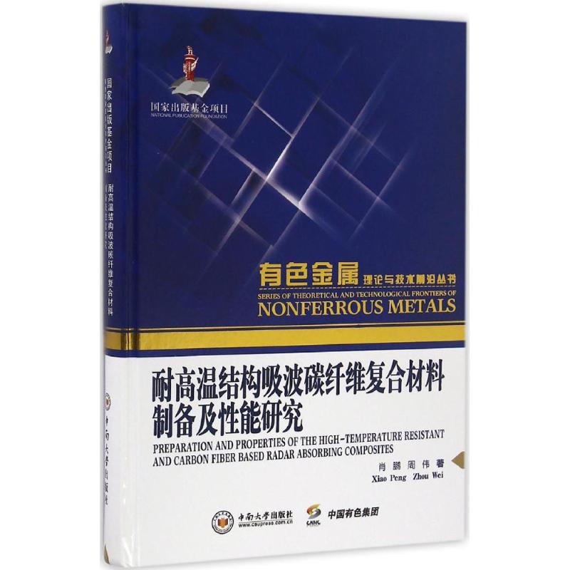 零碳未来：高焓值PCM材料，引领储能新革命！