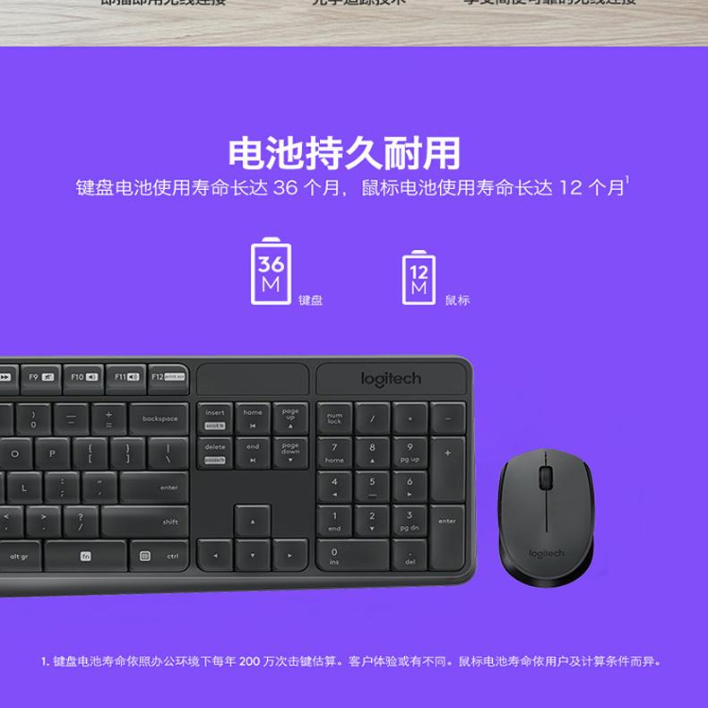罗技MK235键鼠套装：办公神器，高效办公的秘密武器！