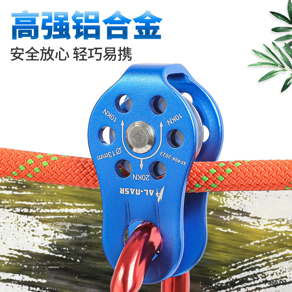 什么样的滑轮能成为户外登山攀岩的最佳助手？