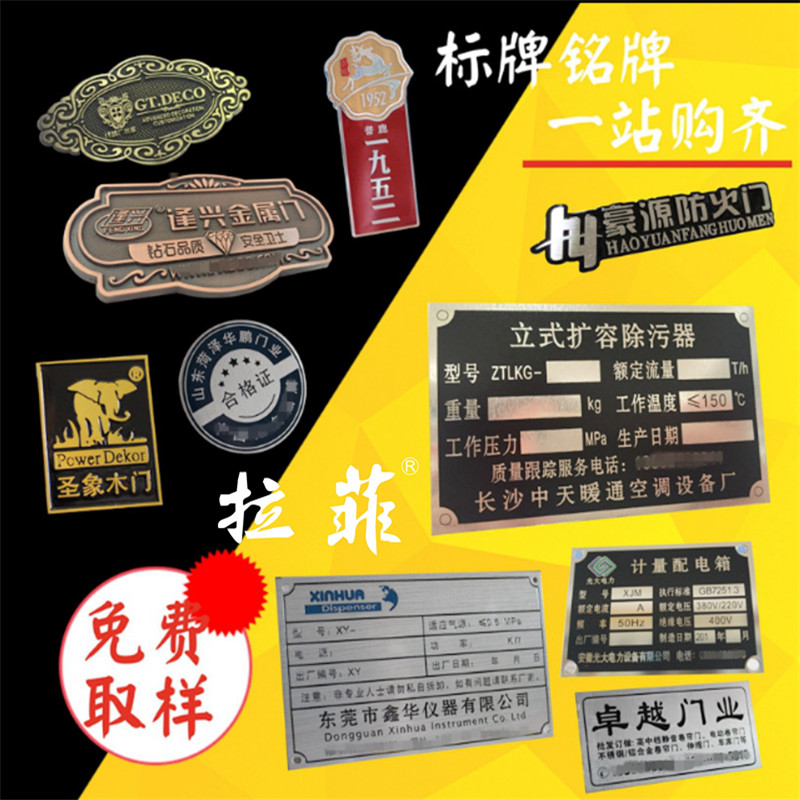 厂家铝牌定做：机器设备腐蚀铭牌定制，不锈钢金属铝标牌铜制作，如何选择最合适的标识方案？