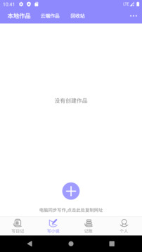 云吞小说助手app6.4.30