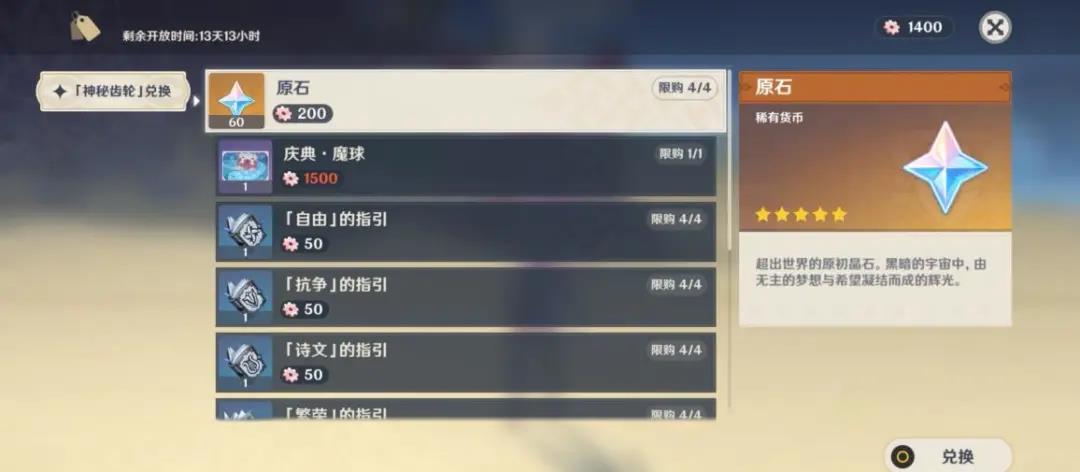 原神下载