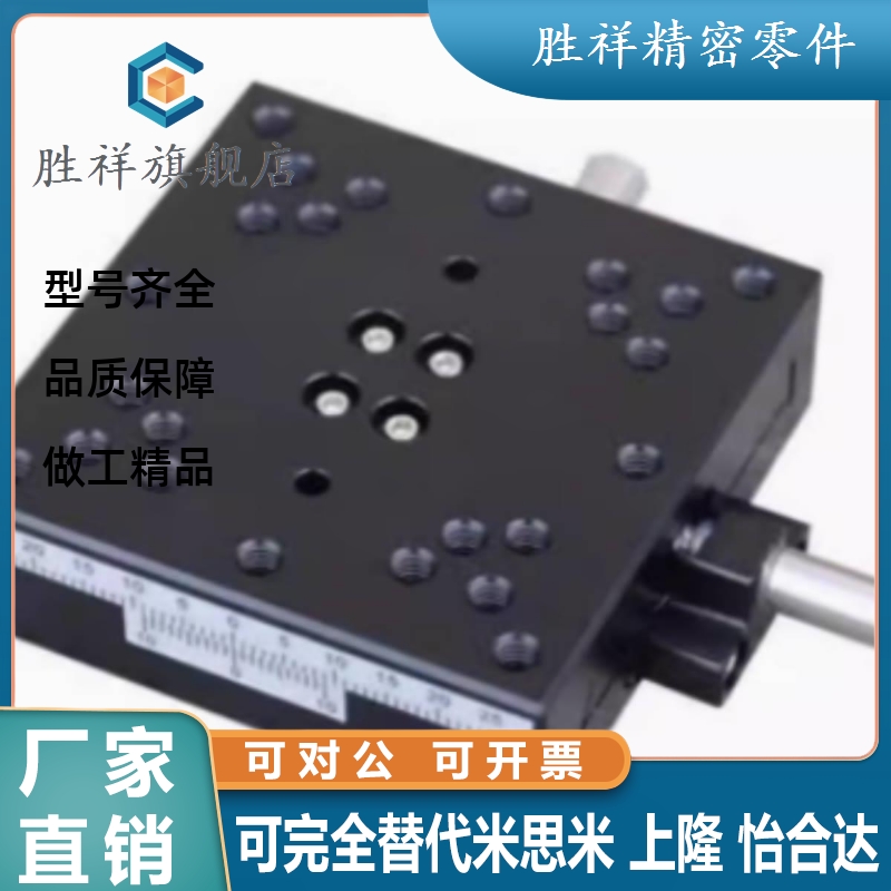 CCD视觉筛选机支架微调燕尾槽滑台工业相机升降台LWXZ60550齿条：工业升级新利器，精准操控新体验