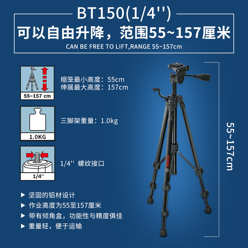 博世BT300/BT150/BT160水平仪支架：精准测量，专业施工必备神器！️