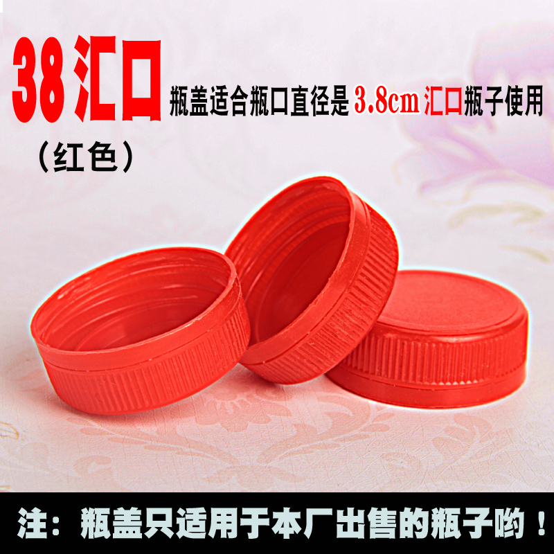 塑料瓶盖子38口大口径，解锁你的饮料新体验！✨
