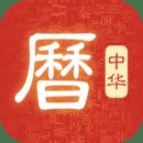 黄历日历