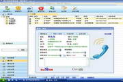 胜威来电显示客户管理系统10.3
