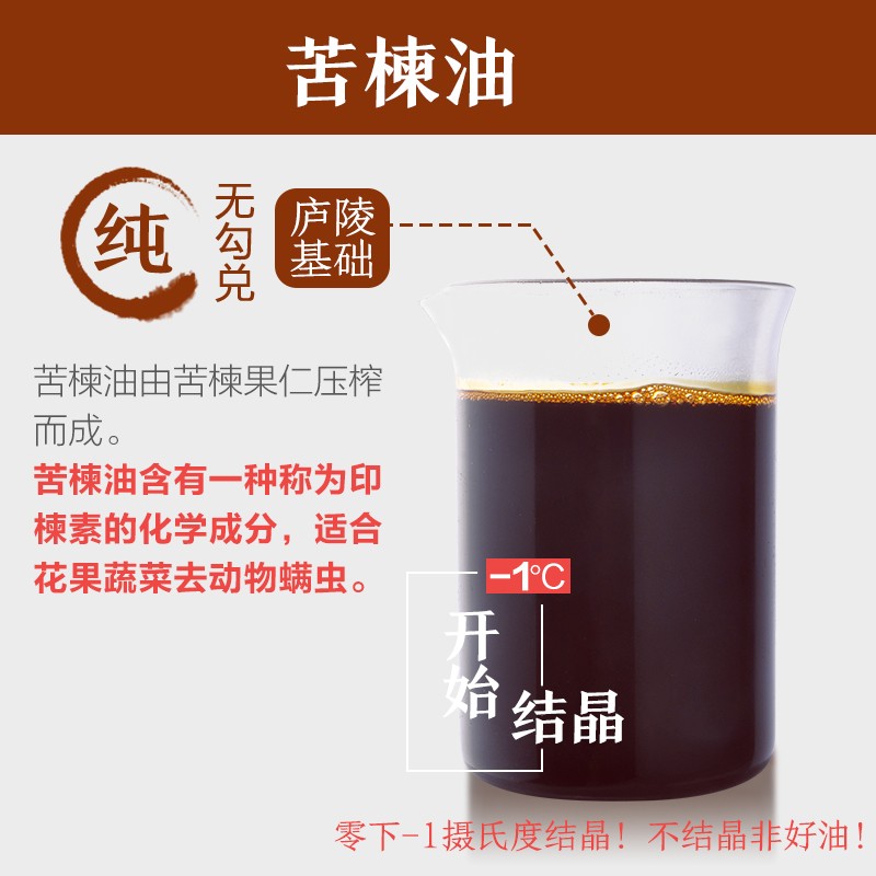 缅甸直进苦楝油500g：天然植物驱虫神器，守护你的绿色生活