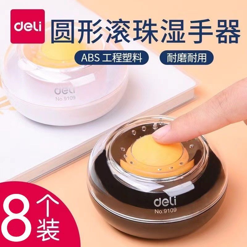 6个装得力湿手器：数钱必备神器，告别干涩指尖！