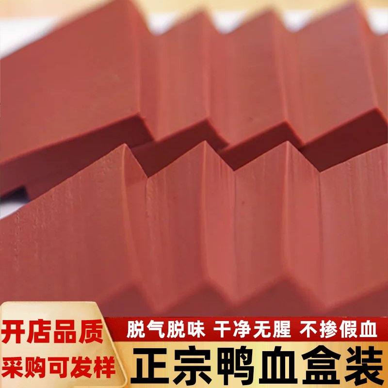 鸭血5片居然这么好吃？这波不冲真的亏大了！