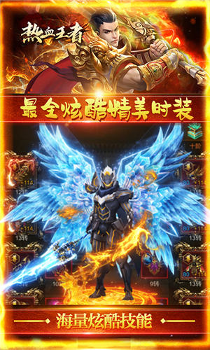 热血王者超变版