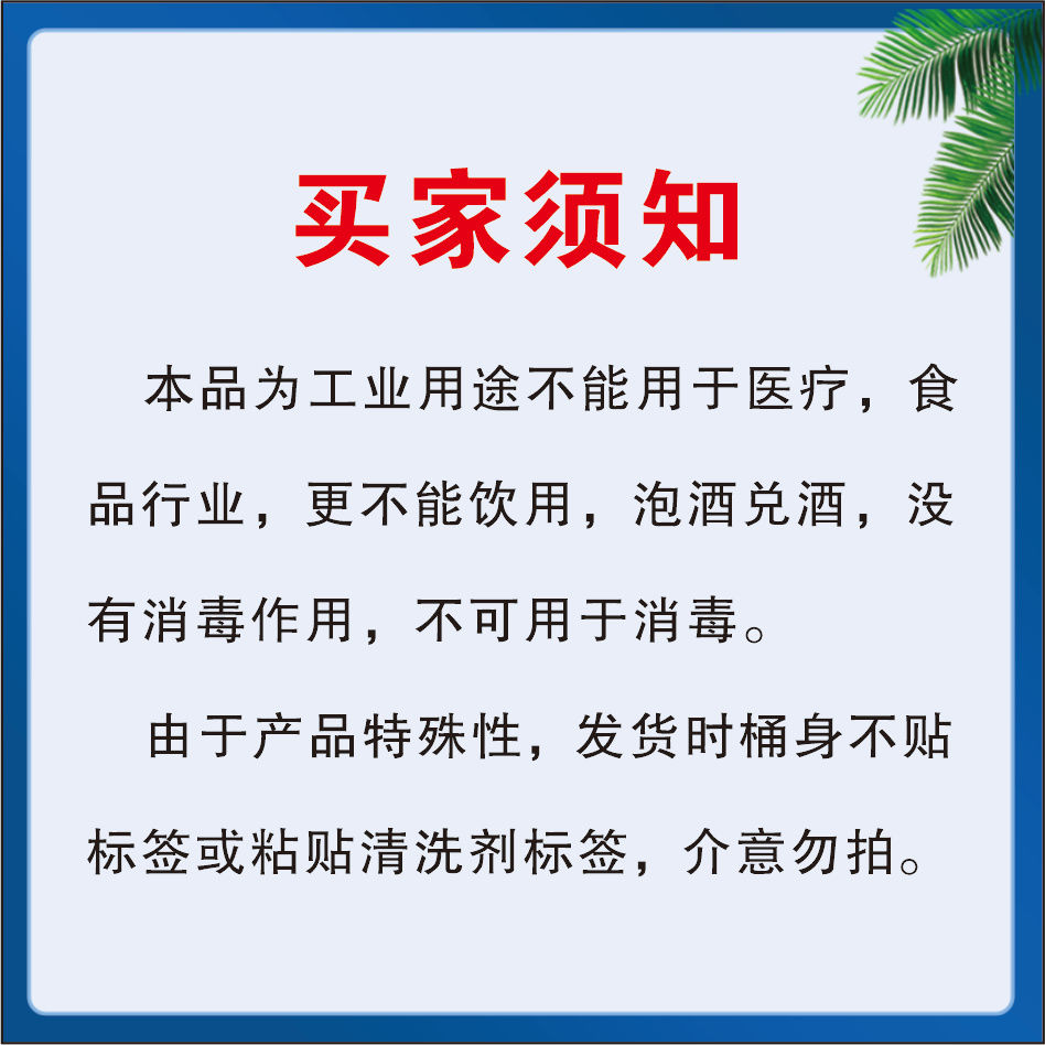 工业酒精99度25L大桶！清洁神器来了！这波不买真的亏爆了