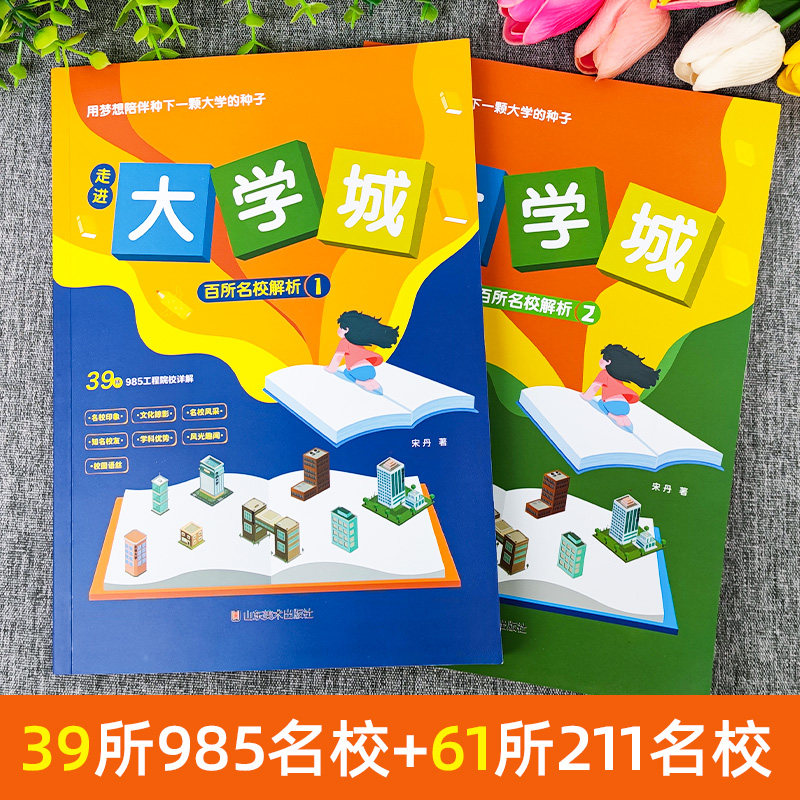 填报志愿指南书上的星号：你真的读懂了吗？