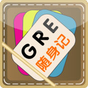 GRE随身记1