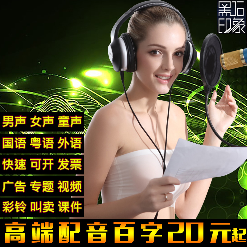 专业男声女声配音，让你的项目瞬间国际化！️