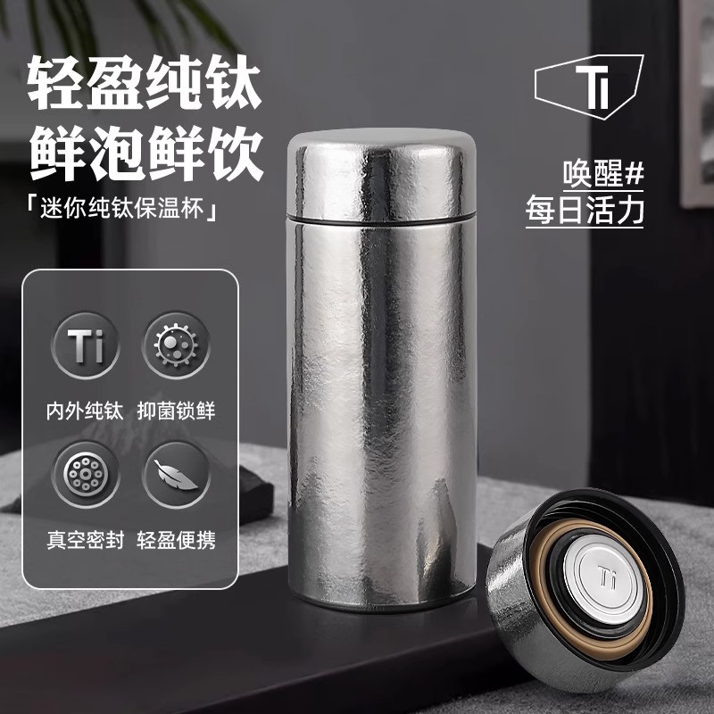 纯钛保温杯迷你版，你的随身泡茶神器！✨