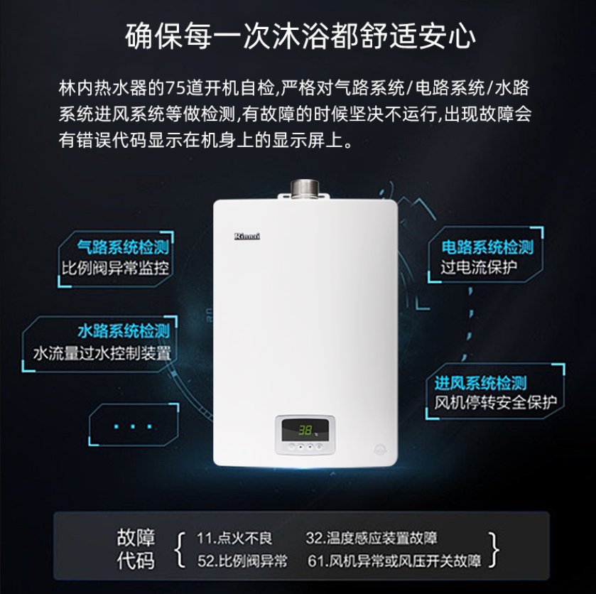 林内QH04燃气热水器：智能恒温，温暖你的每一个清晨