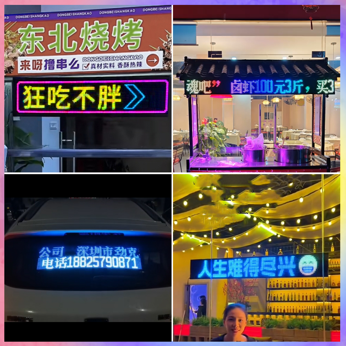 汽车后窗LED显示屏：点亮夜路，引领潮流的车载屏革命！