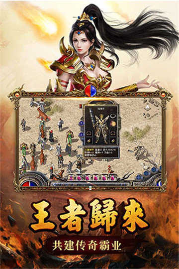 如壹传奇1.76复古游戏