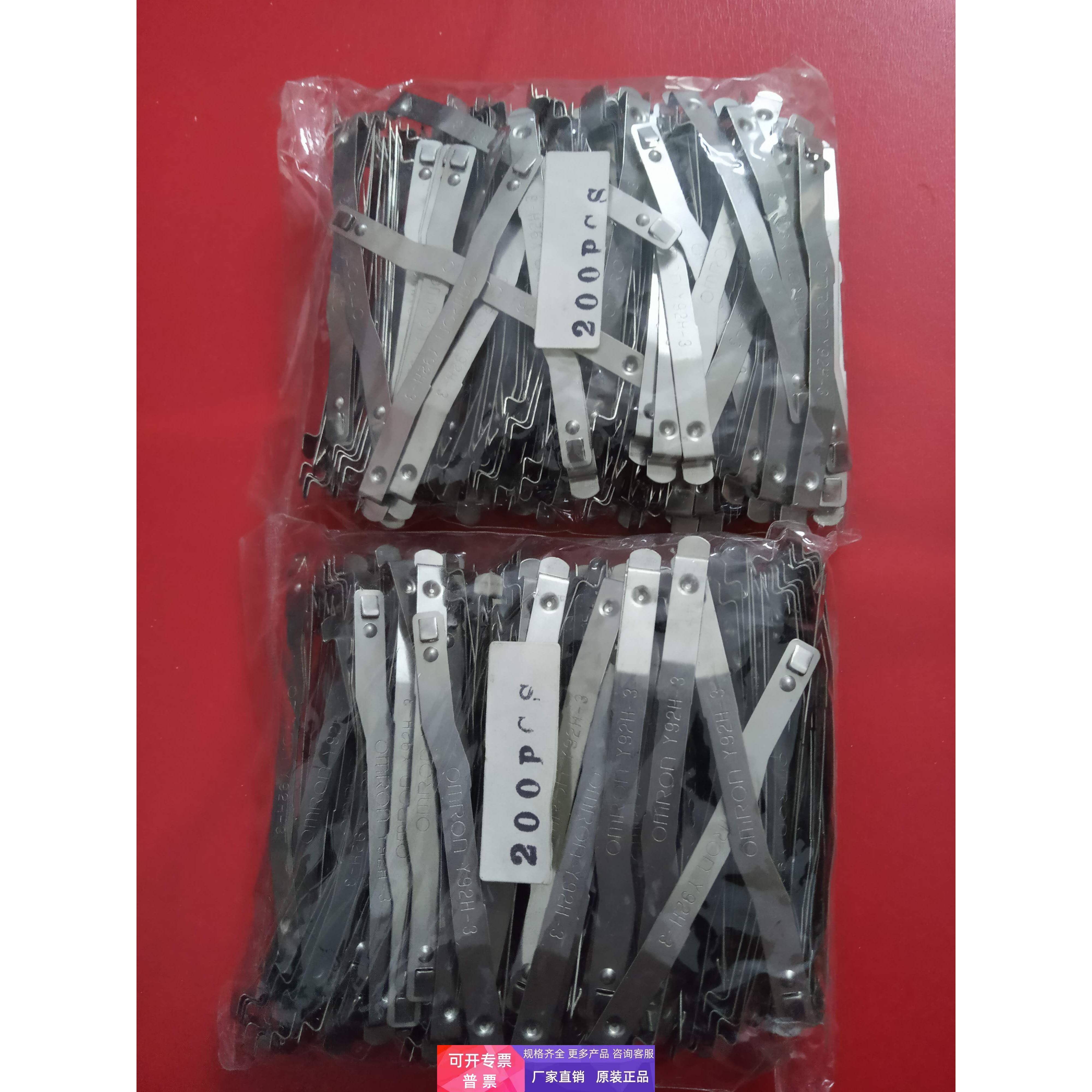 OMRON继电器FH Y92H-3安装支架，PYC-A1紧固夹弹片，PTF议价攻略全解析！