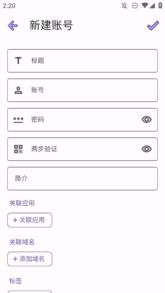 PassStore密码管理器app手机版 v1.1.1 最新版2