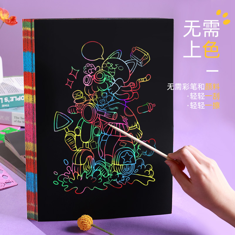 涂鸦刮刮画儿童3岁益智彩色刮画卡：宝宝DIY美术炫彩创意卡通刮画纸，开启孩子的艺术之旅✨