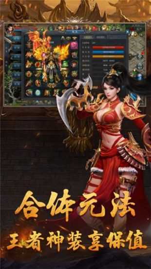 傲世龙城传奇手游官网版