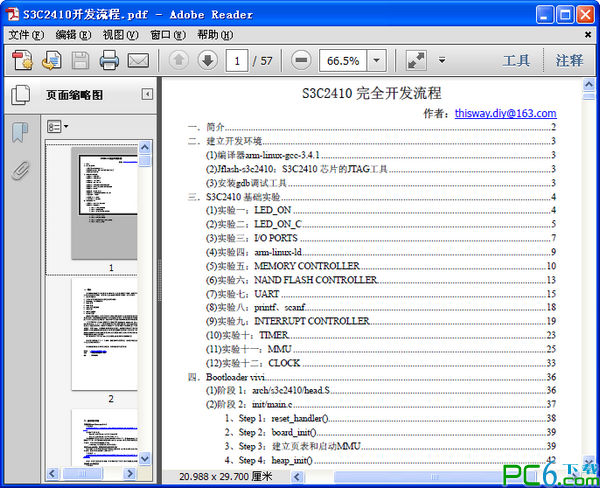 s3c2410开发流程PDF中文版