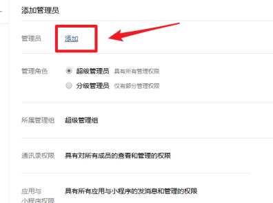 企业微信下载