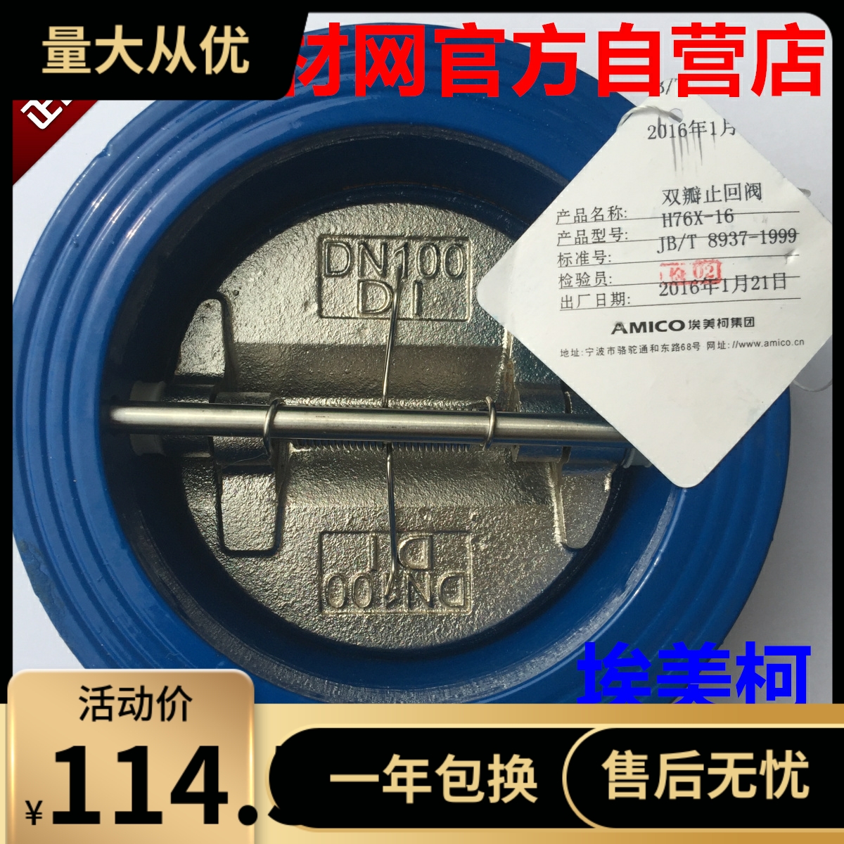 埃美柯双瓣止回阀9406A：铸铁对夹H76X-16，如何选择适合你的DN50-350口径？