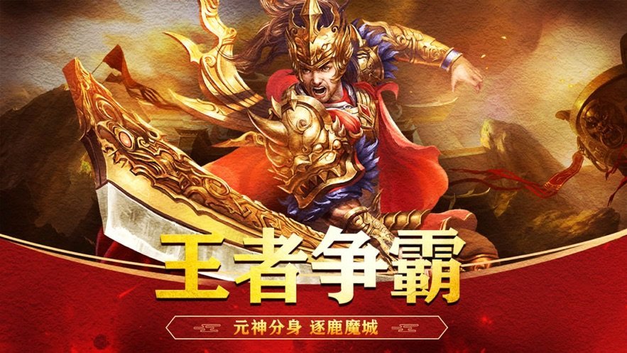 永夜魔君之龙城决